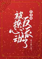 岳一夜被你要了六次