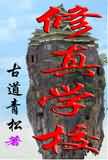 盘点流氓软件APP