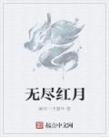王子文王朔