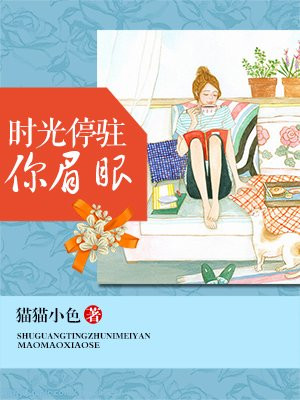 好哥哥再深点用力
