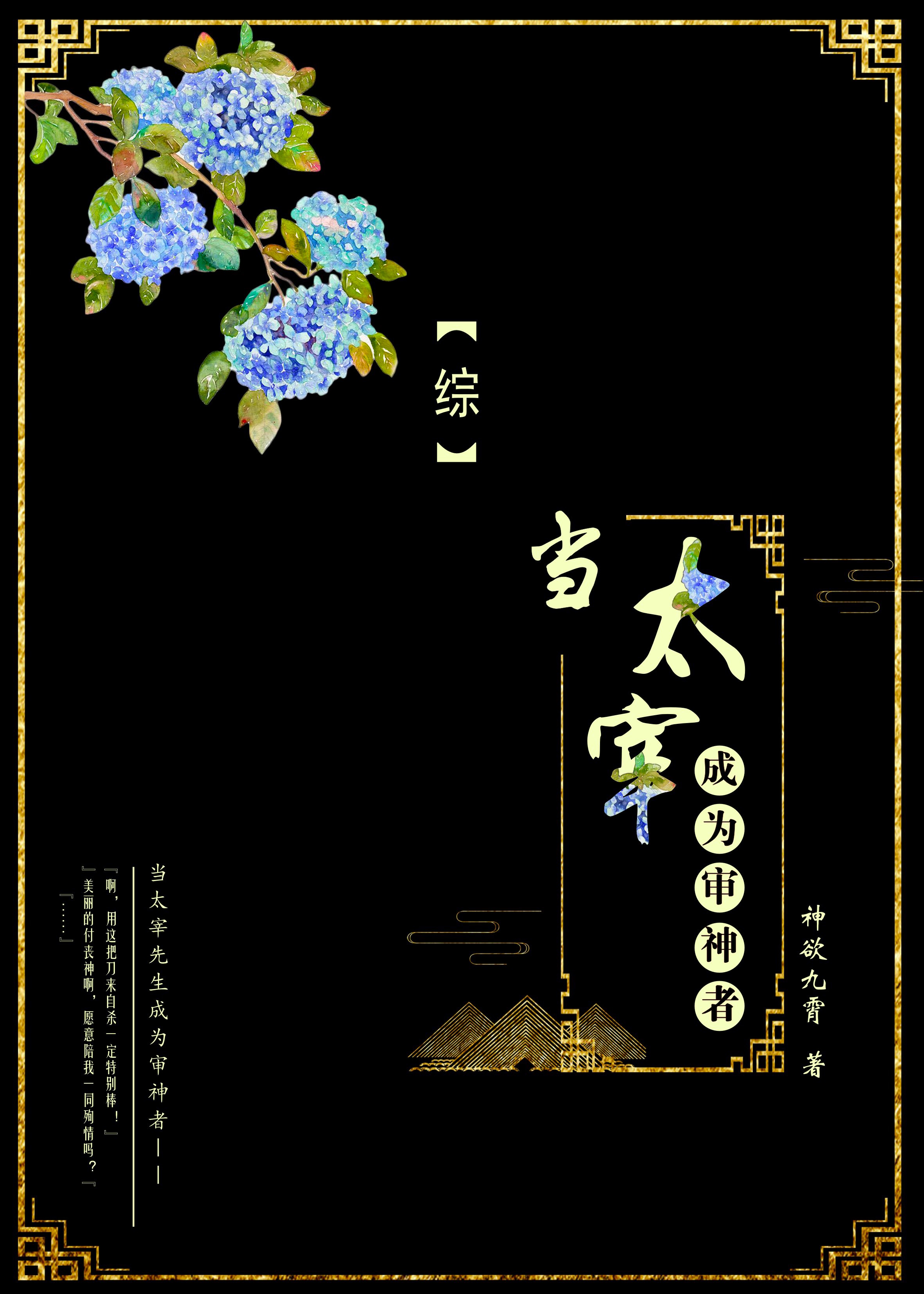 神鼎修仙传