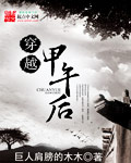 鬼灭之刃锻刀村篇剧场版在线观看