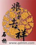 献身给魔王伊伏洛基亚吧