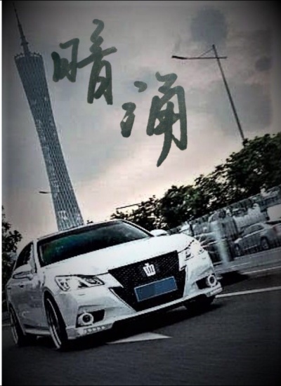 谈小天重生1998小说