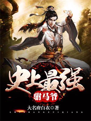 入赘妻的众丑夫