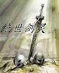 都市之国士无双