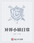 可以看王者本子的网站