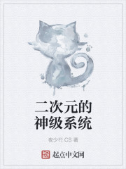 恶女今天也很快乐漫画6漫画