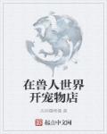 斗破重生之变身女生