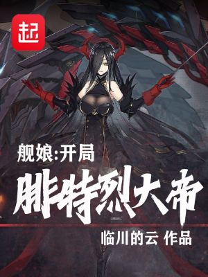 不堪入目的娇妻小说