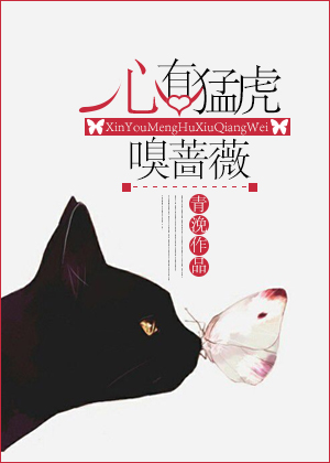 火的女儿电影