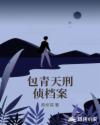 风流医生