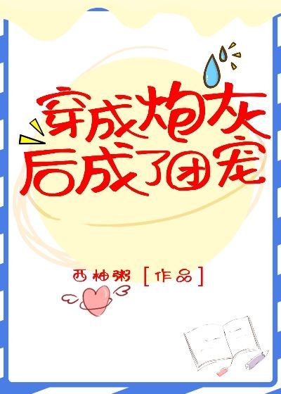 甜心辣舞