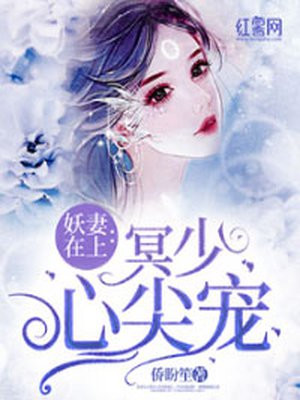 艳俾桃儿