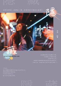 特种兵刘子光全文阅读
