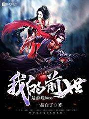 被灌满精子的五个女校花