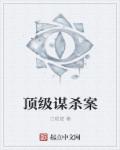 贾宝玉日王熙凤和平儿平儿