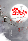 橘美铃
