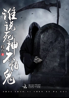 门卫老秦头大战付符竹