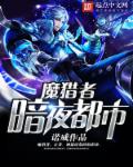 英伦对决西瓜影音