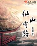 陌上花开大灰狼