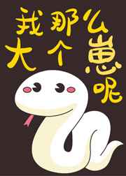 新生日记漫画