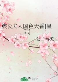兄长为夫黛妃全文阅读