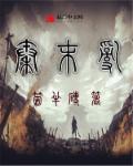 狙击之王电影免费完整版在线观看