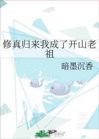都市之超级道观