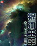 唐人街探案1免费观看完整版电影