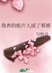 傻子龙根的春天