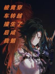 电影图片小说