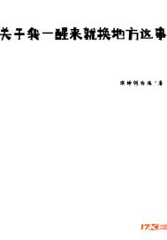 艳遇直播