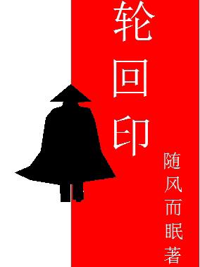 红楼之君臣相欢