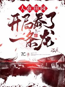 上课被男同桌脱了奶罩摸