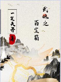炼体十万层