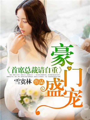 部长别太坏