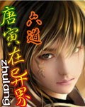 黄金瞳免费