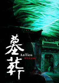 网红豆芽姐演绎