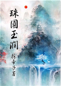 晶爱丽
