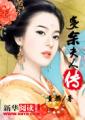 严教授要撞坏了全文免费
