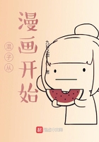 樱花漫画免费页面看漫画弹窗