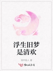 直情真气司马无删除