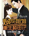 蜜汁炖鱿鱼番外婚后篇