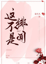 无翼乌之无遮全彩浩君奶