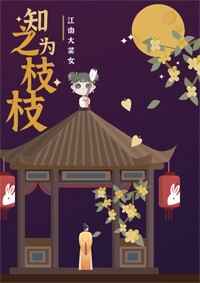 女皇陛下的六宫男妃免费阅读