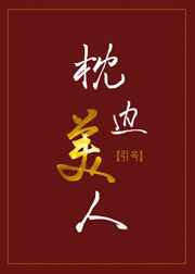 少年歌行唐莲