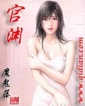 欲望公交车系列学生
