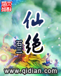 异世武灵天下全集txt