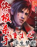 战将